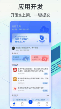 軟件商店app界面展示2