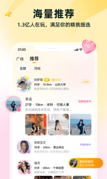 伊對(duì)界面展示2