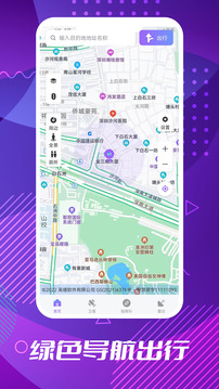 車道級導航界面展示2