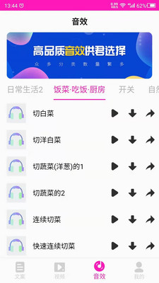素材庫界面展示2