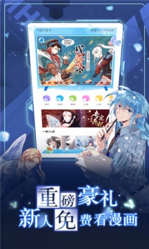 漫畫臺韓國大全界面展示2