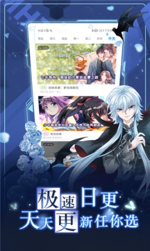 漫畫臺韓國大全界面展示2