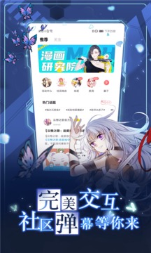 漫畫臺韓國大全界面展示2