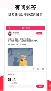 聊天話術界面展示2