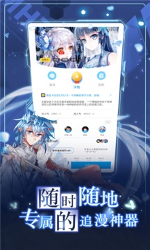 漫畫臺韓國大全界面展示2