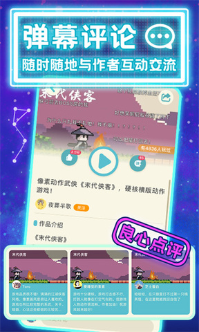喚境app界面展示2