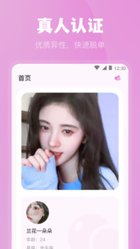魅影直播在線觀看軟件界面展示2