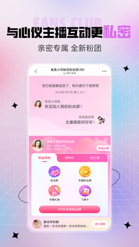 石榴直播視頻軟件界面展示2
