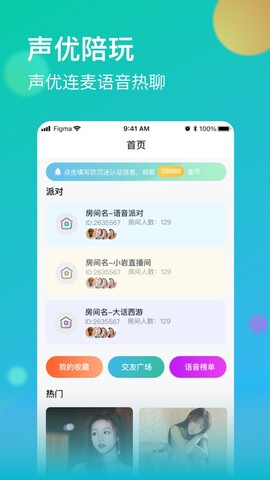 牡丹app直播視頻界面展示2