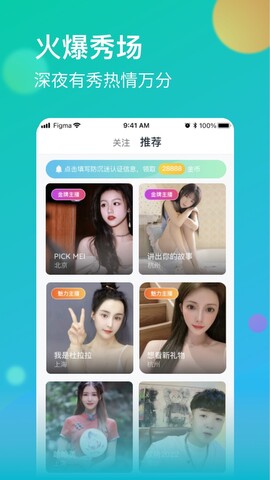 牡丹app直播視頻界面展示2