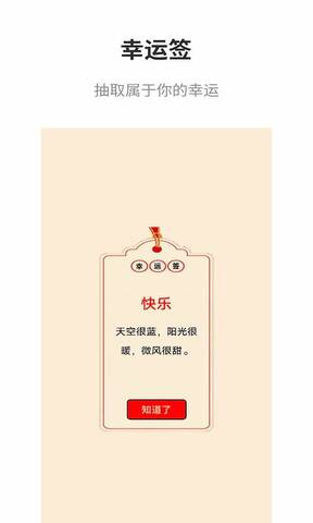 真心話大冒險游戲軟件界面展示2