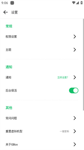 gbox界面展示2