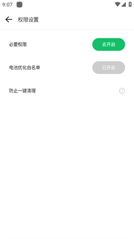 gbox界面展示2