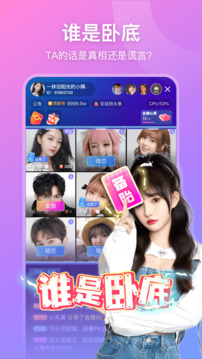 比心直播app界面展示2