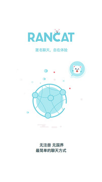 隨喵界面展示2