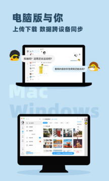 與你聊天軟件界面展示2