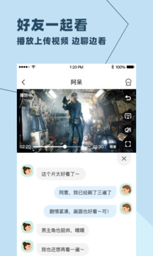 與你聊天軟件界面展示2