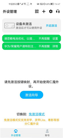 仁魔游戲廳界面展示2