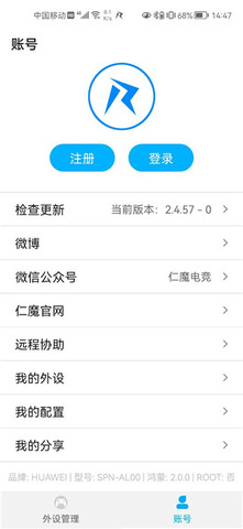 仁魔游戲廳界面展示2