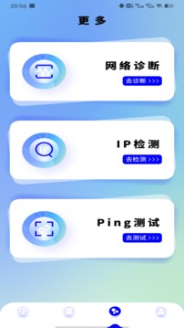 網速測速界面展示2