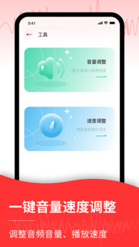 語音識別界面展示2