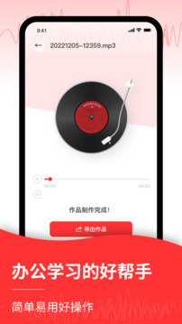 語音識別界面展示2