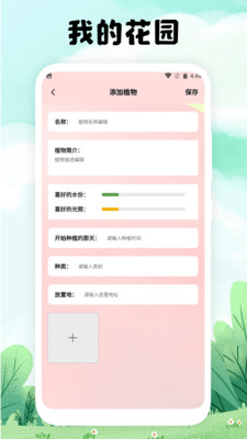 萬物識圖軟件界面展示2