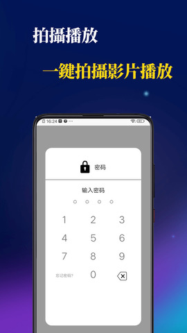 醉拳影視界面展示2