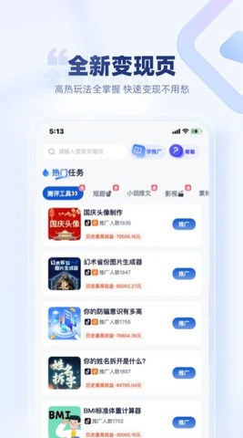 創(chuàng)作貓去水印app界面展示2