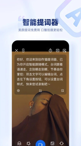 創(chuàng)作貓去水印app界面展示2