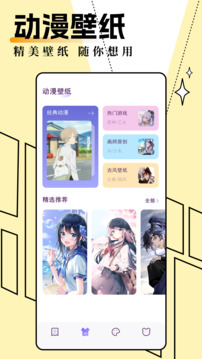 妖精動漫免費動漫頁面軟件界面展示2