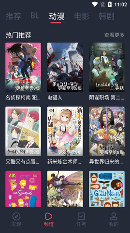 豚豚劇安卓版下載界面展示2