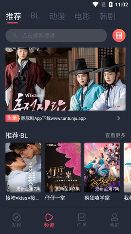 豚豚劇安卓版下載界面展示2