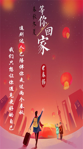 追劇達人界面展示2