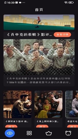 追劇達人界面展示2