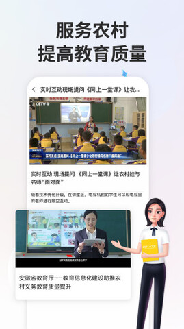 智慧中小學(xué)教育平臺界面展示2