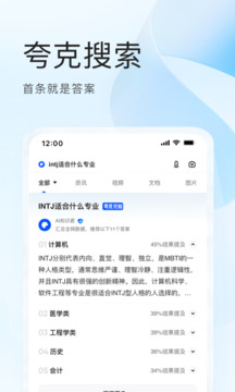 夸克電影免費(fèi)看（夸克瀏覽器）界面展示2