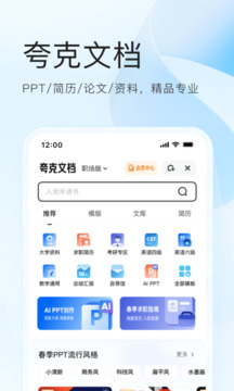夸克電影免費(fèi)看（夸克瀏覽器）界面展示2
