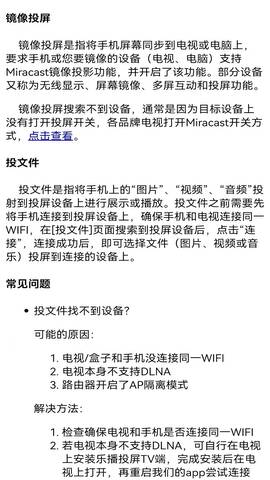 奇異果TV版界面展示2