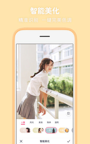 天天p圖界面展示2