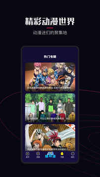 jocy.twapp囧次元界面展示2