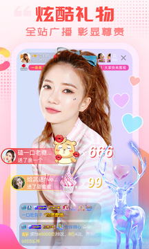 樂嗨直播官方app界面展示2