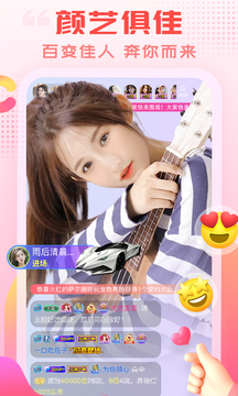 樂嗨直播官方app界面展示2