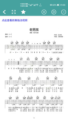 吉他谱截图2