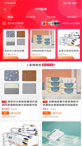麥芽官網app界面展示2
