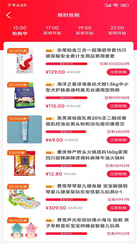 麥芽官網app界面展示2