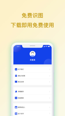 動(dòng)物識(shí)別掃一掃界面展示2