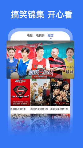 好看影視大全極速版界面展示2