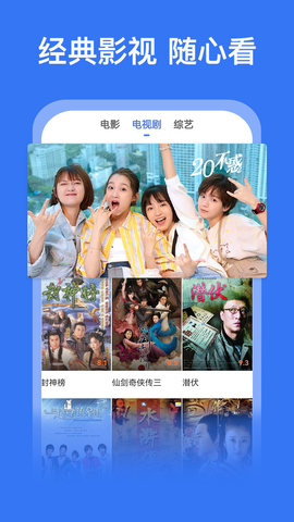 好看影視大全極速版界面展示2