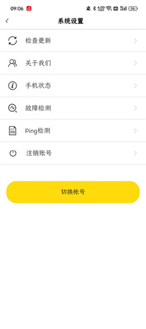 gWifi手機助手界面展示2